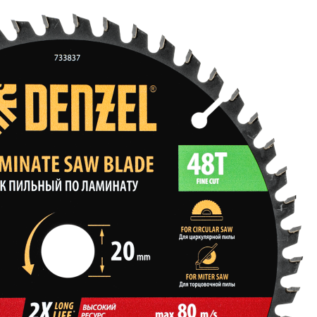 Пильный диск по ламинату DENZEL ф185 х 20 мм, 48 зубьев