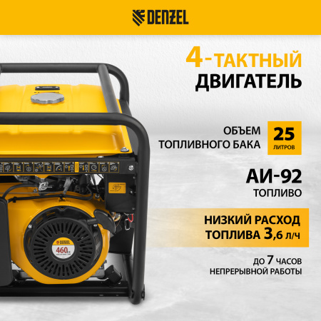 Генератор бензиновый DENZEL PS 90 ED-3, 9.0 кВт, 230 В/400 В, 25 л, электростартер