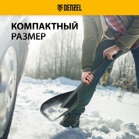 Лопата автомобильная DENZEL 230х290х690мм, сверхпрочный полиамид