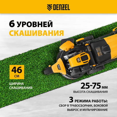 Газонокосилка бензиновая DENZEL GLT-460SP-T, Trike 150 см3, 46 см, привод, панель, 60л