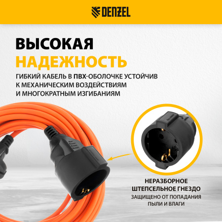 Удлинитель-шнур силовой Garden Series DENZEL, ПВС, 10м, 1 розетка 3 x 1,5 мм