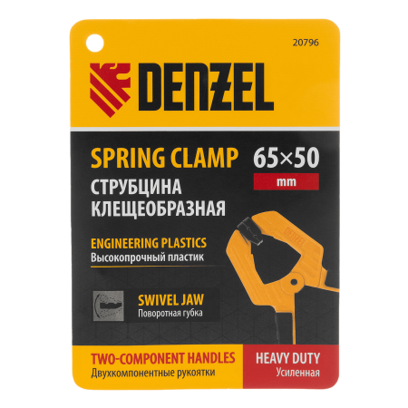 Струбцина клещеобразная DENZEL усиленная 65 х 50 мм, двухкомпонентные рукоятки