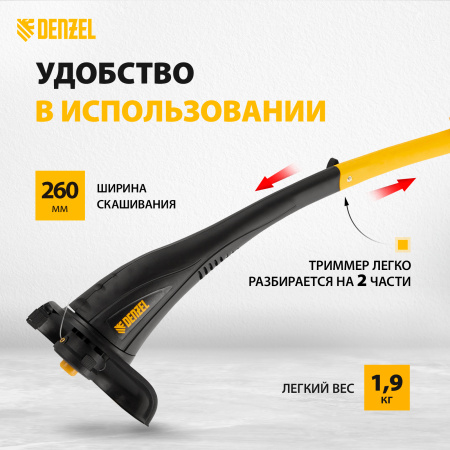 Триммер электрический DENZEL TE-350, 350 Вт, 260 мм, катушка полуавтомат