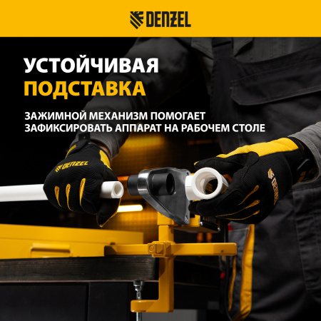 Аппарат для сварки пластиковых труб DENZEL DWP-1500, 1500 Вт, 260-300 град, 20-63 мм