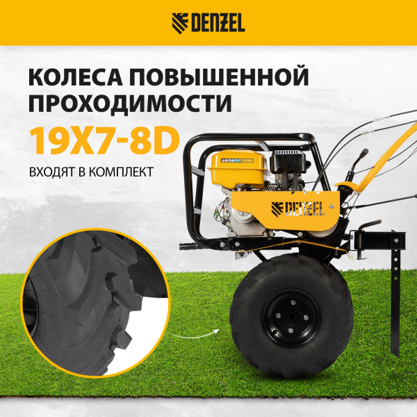 Мотоблок DENZEL DPT-470S-PRO