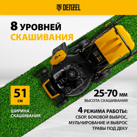 Газонокосилка бензиновая DENZEL GLR-510SP-ZS, 171 см3, ширина 51 см, привод, травосборник 65 л