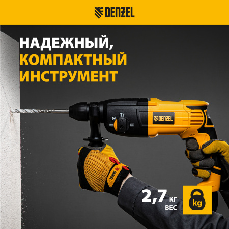 Перфоратор электрический DENZEL RH-750-24, SDS-plus, 750 Вт, 2.5 Дж, 3 режима