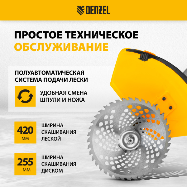 Триммер бензиновый DENZEL DGT 250, 25 см3, 1.3 л.с, неразъемная штанга