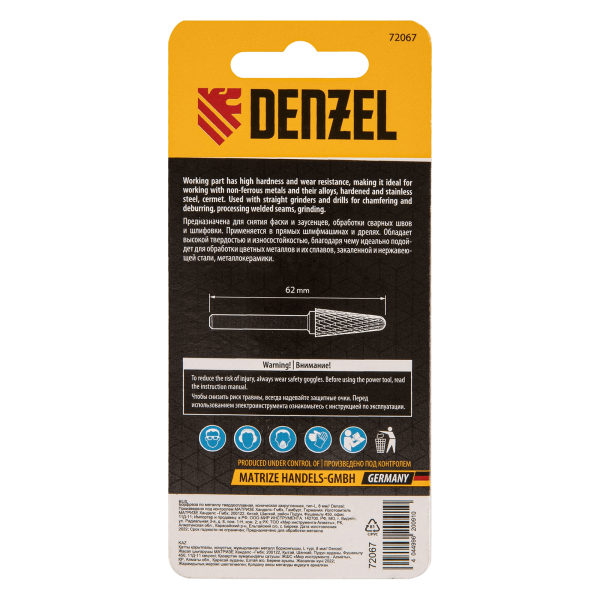 Борфреза по металлу DENZEL твердосплавная, коническая закругленная, тип-L, 8 мм