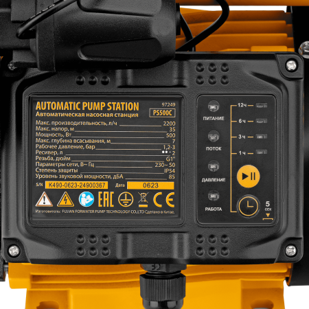 Насосная станция DENZEL PS500C, 500 Вт, напор 35 м, 2200 л/ч, ресивер 2 л, блок управления