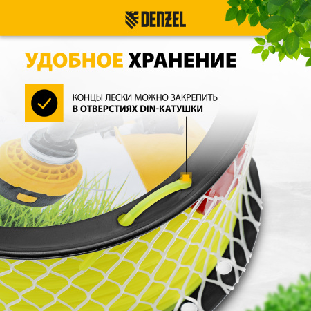 Леска для триммера DENZEL 96293 квадрат, 2,7м х 138м, на DIN катушке FLEX CORD