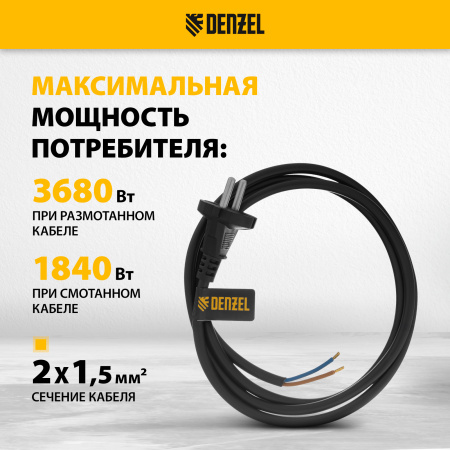 Шнур сетевой Energy Series DENZEL, ПВС, 1,5 м, 2 x 1,5 мм, с неразборной вилкой, черный