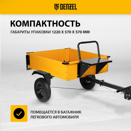 Прицеп для мотоблока DENZEL TT-500, оцинк., груз. 500 кг, рег. сцепка, колеса 4.00-10, в упаковке