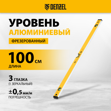 Уровень алюминиевый DENZEL магнит., фрезерованный, 3 глазка (1 зеркал.), 0,5 мм/м, 1000 мм