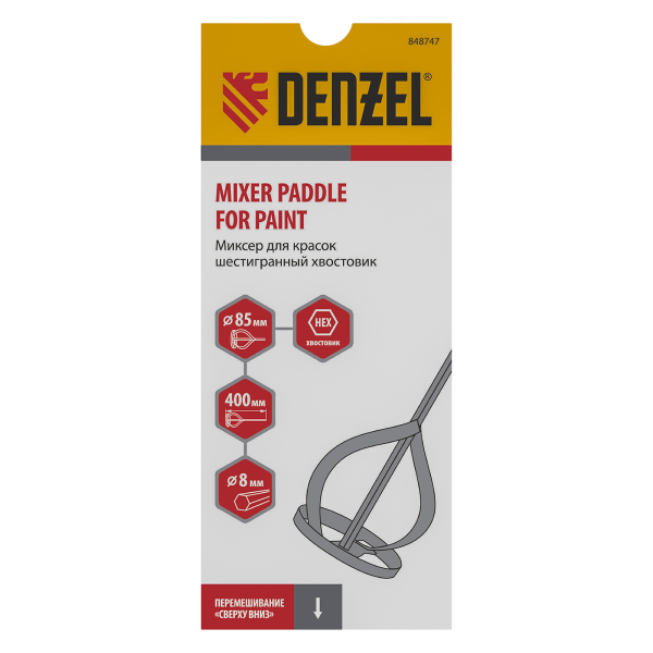 Миксер для красок DENZEL 848747, 85 x 400 мм, шестигранный хвостовик 8 мм