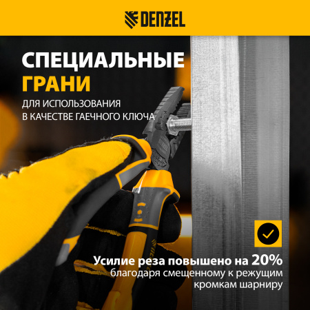 Плоскогубцы комбинированные DENZEL 165 мм, трехкомпонентные рукоятки