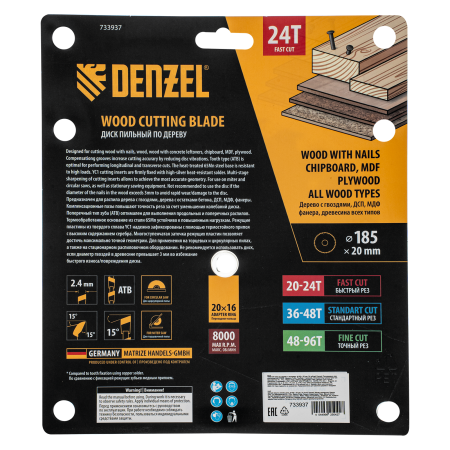 Пильный диск по дереву DENZEL с гвоздями, ф185 х 20 мм, 24 зубов
