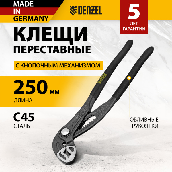 Клещи переставные DENZEL кнопочный механизм, обливные рукоятки, 250 мм