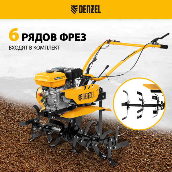 Мотоблок DENZEL DPT-270, 7 л.с, ременное сцепление,  фрез 3 x 4, ШОМ, передачи 2В/1Н