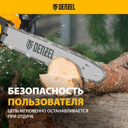 Пила цепная электрическая DENZEL EDS-1800P, 1.8 кВт, шина 40 см, шаг 3/8, 57 звеньев