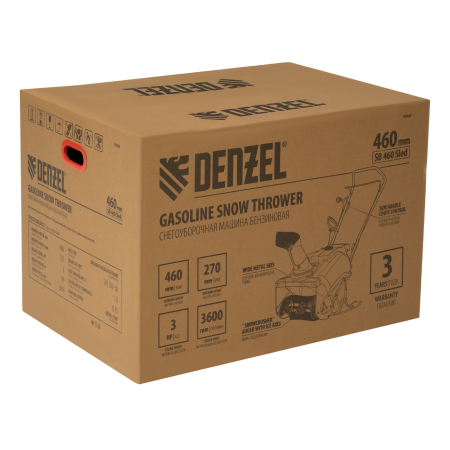 Бензиновая снегоуборочная машина DENZEL SB 460 Sled, 99cc, лыжи ручной старт