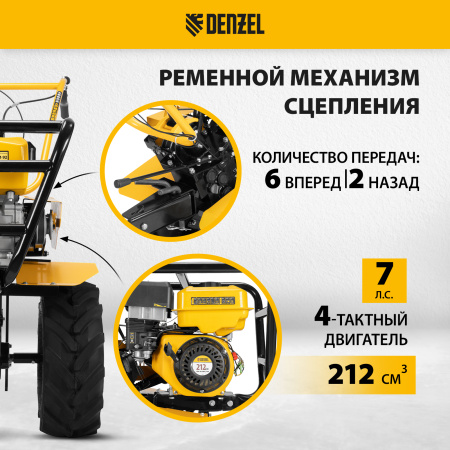 Мотоблок DENZEL DPT-670S-PRO