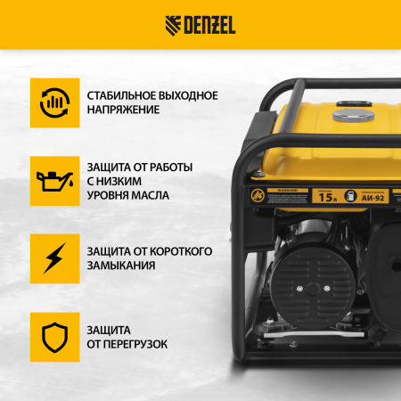 Генератор бензиновый DENZEL PS 28, 2.8 кВт, 230 В, 15 л, ручной старт