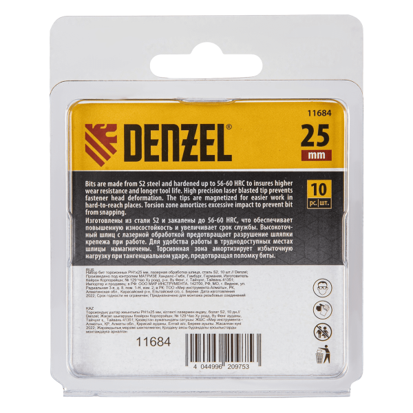 Бита DENZEL IMPACT, PH1x25 мм, лазерная обработка шлица, сталь S2, 10 шт., Е 6,3