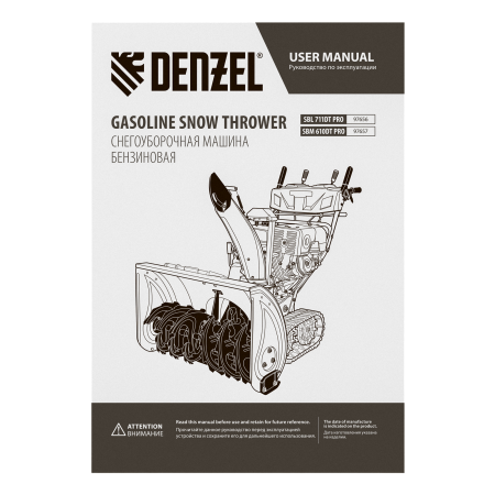 Снегоуборщик бензиновый DENZEL SBM 610DT PRO, 212cc, гусеницы, эл.старт, блок. дифф.