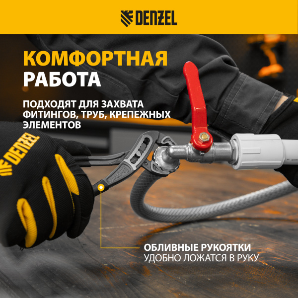Клещи переставные DENZEL обливные рукоятки, 180 мм