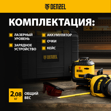 Лазерный уровень DENZEL LX 360-2 Red, 30 м, 635 нм, Li 2800 мАч, 5/8 дюйм