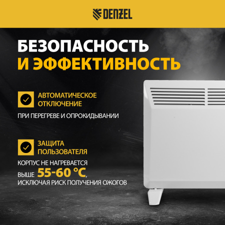 Конвектор электрический DENZEL XCE-1000, 230 В, 1000 Вт, X-образный нагреватель