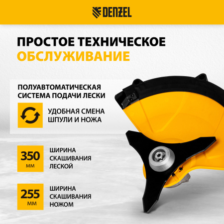 Триммер аккумуляторный DENZEL CBC350-36 Li-ion, 36 В, 350 мм