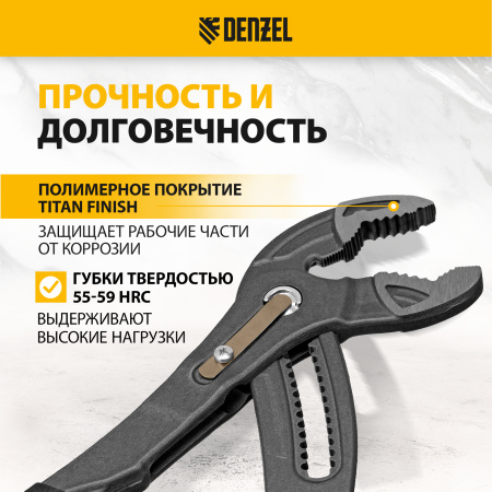 Клещи переставные DENZEL кнопочный механизм, обливные рукоятки, 300 мм