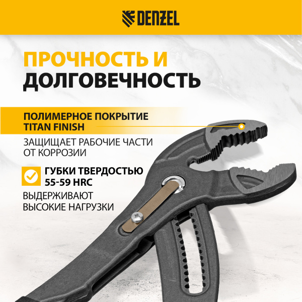 Клещи переставные DENZEL кнопочный механизм, обливные рукоятки, 300 мм