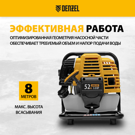 Мотопомпа бензиновая для чистой воды PX-25 DENZEL 52 см3, 1", 170 л/мин, глуб 8 м, напор 30 м