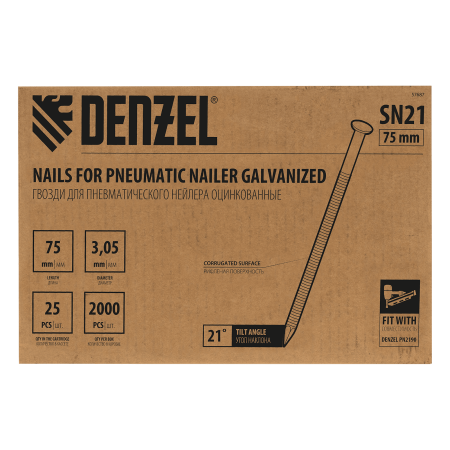 Гвозди DENZEL для пнев. нейлера (оцинк.), длина - 75 мм, диам. - 3,05 мм, 2000 шт.