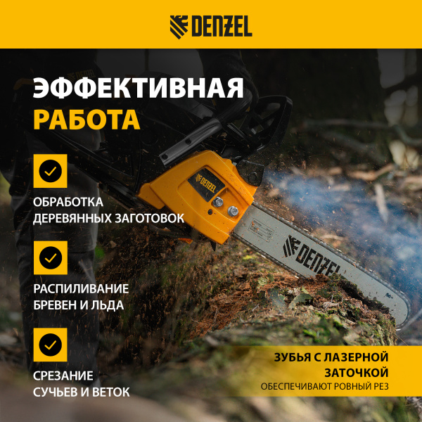 Цепь для бензопилы DENZEL DGS-4516P, шина 40 см (16"), шаг 0,325", паз 1,5 мм, 64 звена