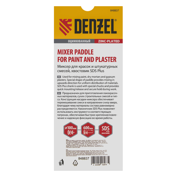 Миксер для красок и штукатурных смесей DENZEL 848837, 100 x 600 мм, SDS plus
