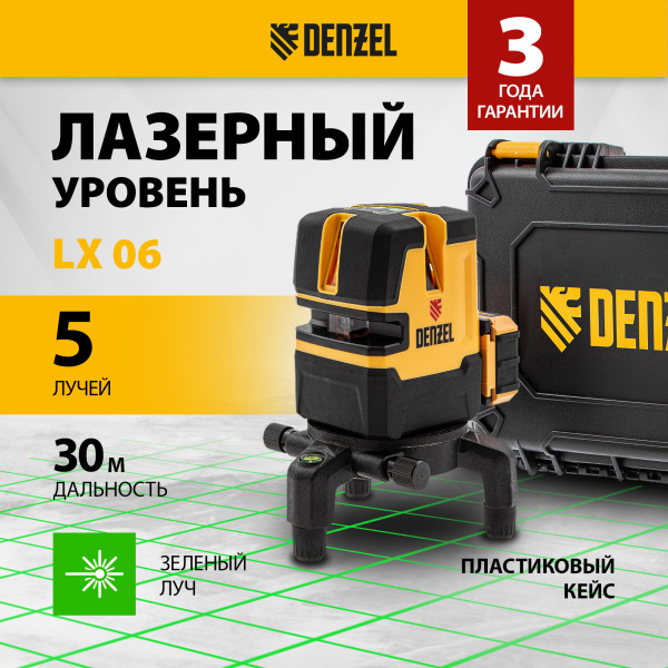 Лазерный уровень DENZEL LX 06 Green, 30 м, 520 нм, аккумулятор Li 5200 mAh, резьба 5/8