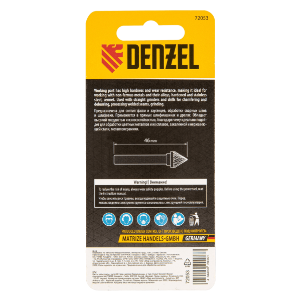 Борфреза по металлу DENZEL твердосплавная, зенкер 60 град., тип-J, 8 мм