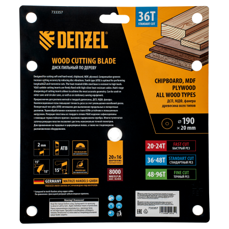 Пильный диск по дереву DENZEL ф190 х 20 мм, 36 зубьев