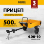 Прицеп для мотоблока DENZEL TT-500, оцинк., груз. 500 кг, рег. сцепка, колеса 4.00-10, в упаковке