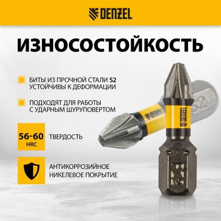 Бита DENZEL IMPACT, PZ2x25 мм, лазерная обработка шлица, сталь S2, 10 шт., Е 6,3