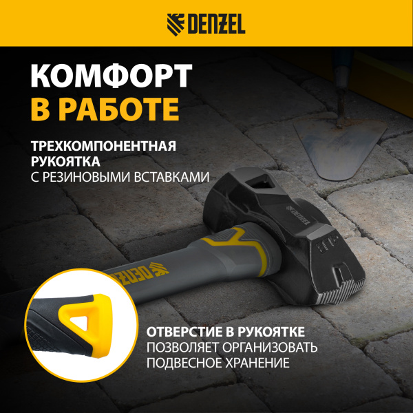 Кувалда с клиновидным бойком DENZEL 1,8 кг, фибергласовая рукоятка c TPR
