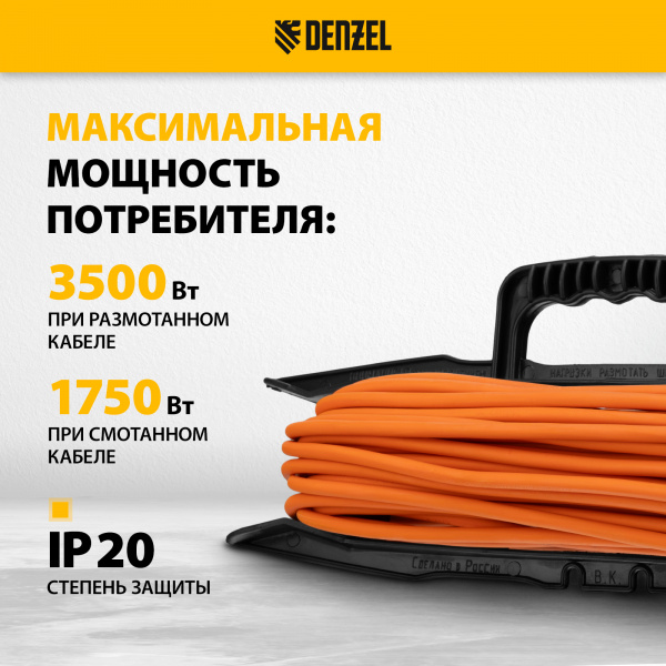 Удлинитель-шнур силовой Garden Series DENZEL, ПВС, 20м, 1 розетка 3 x 1 мм