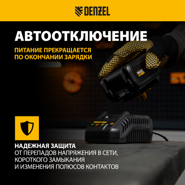 Зарядное устройство для аккумуляторов DENZEL IBC-18-2.3, Li-Ion, 18 В, 2.3 А