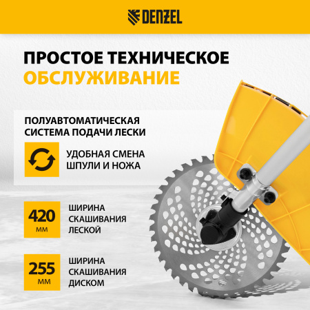 Триммер бензиновый DENZEL DTL-52, 52 см3, неразъемная штанга