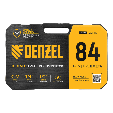 Набор инструментов DENZEL 1/2", 1/4", CrV, S2, пластиковый кейс, 84 предмета