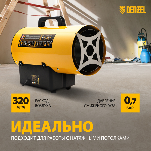 Газовая тепловая пушка DENZEL GHG-15i, 15 кВт, цифровой термостат, пропан-бутан